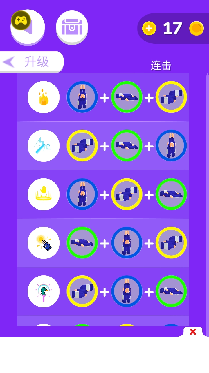 忍者之手最新版(2)