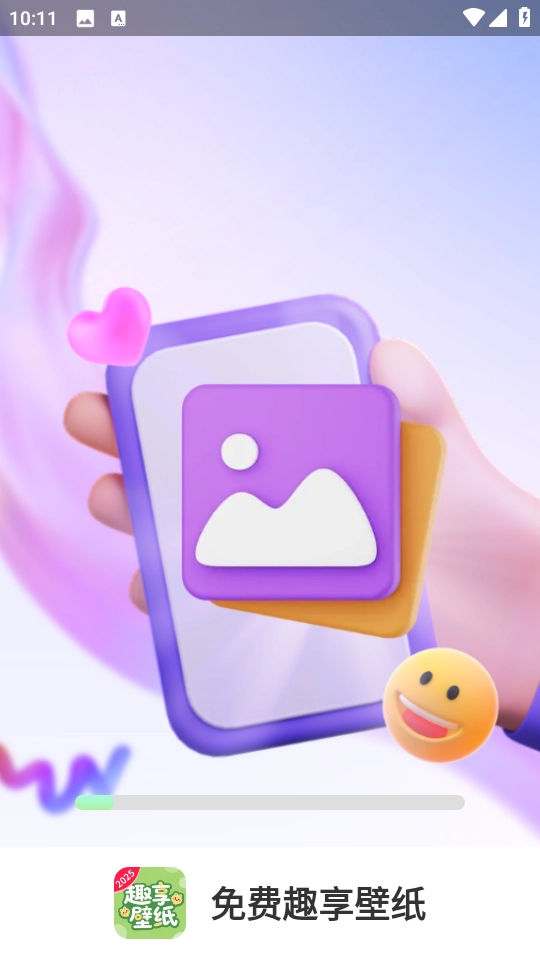 免费趣享壁纸-图2