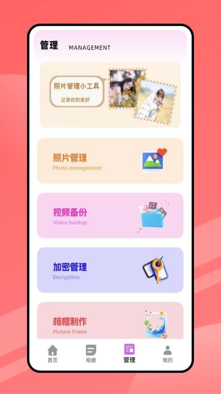 结婚请柬手机版-图3