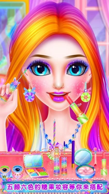 七彩糖果妆容打扮手机版图4