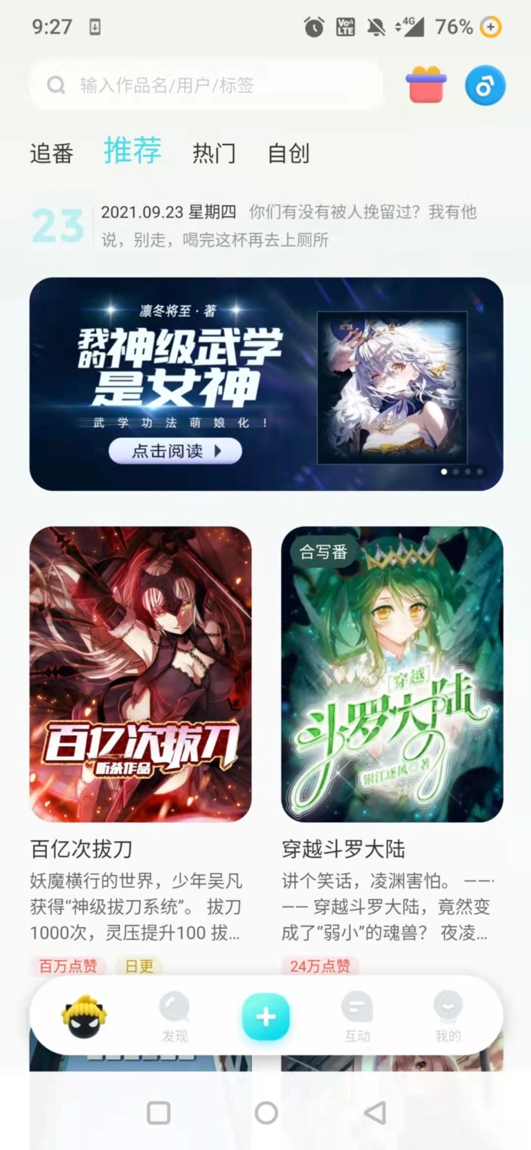 快点阅读最新版