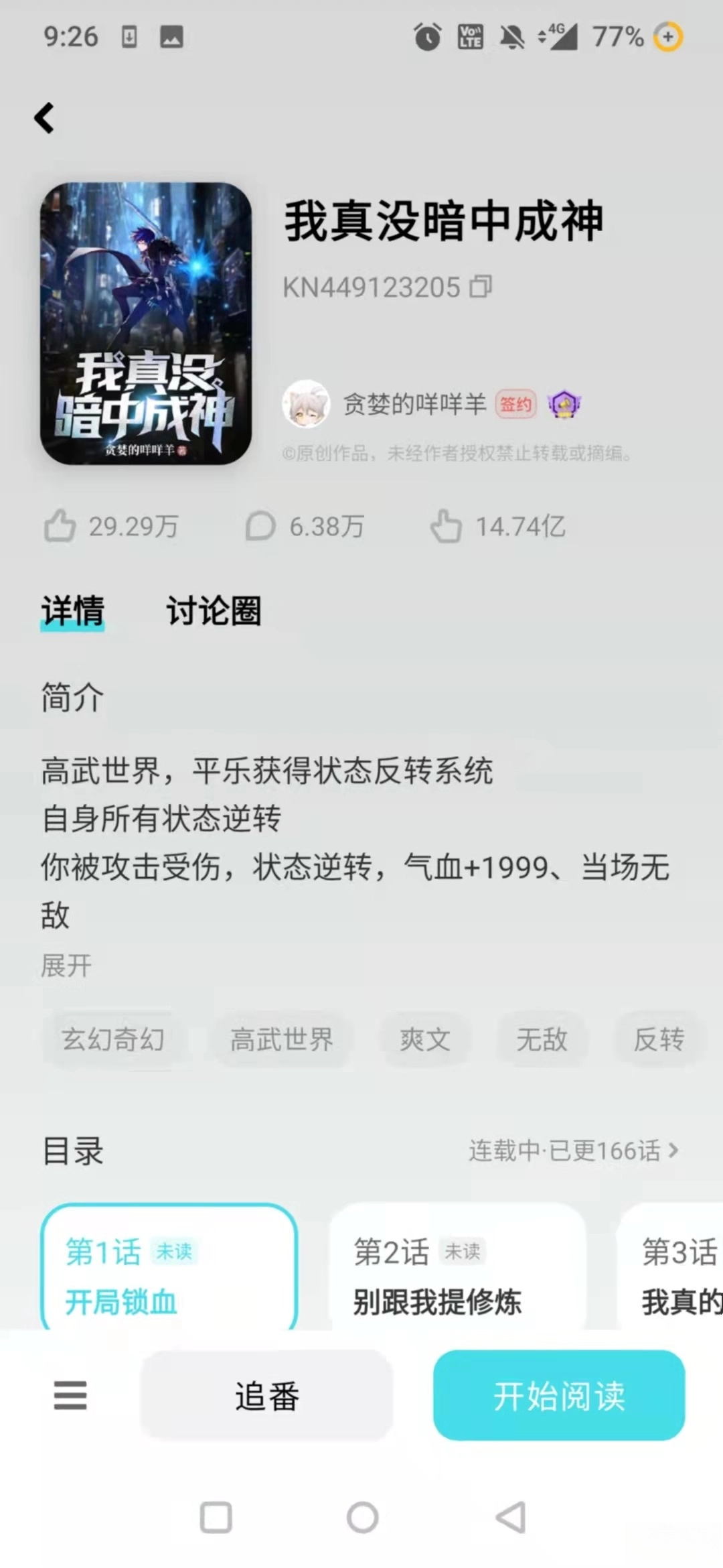 快点阅读最新版