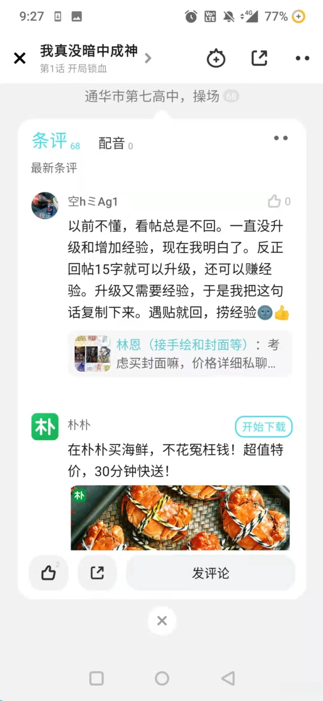 快点阅读最新版