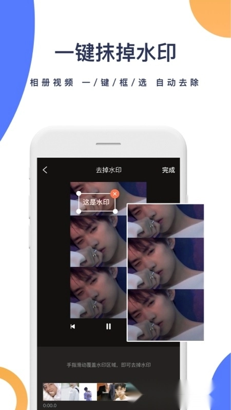 短视频一键去水印最新版