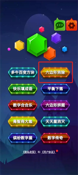 经典方块拼拼消