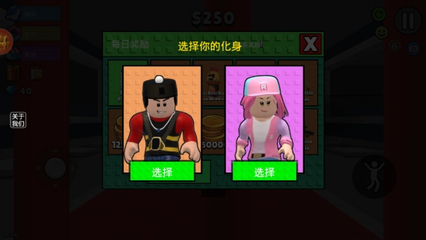 人类疯狂游乐场
