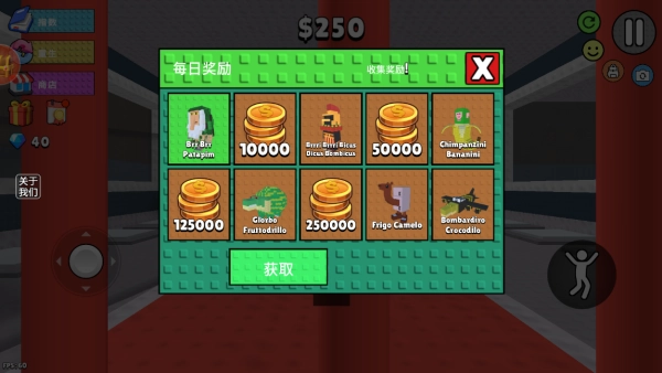 人类疯狂游乐场