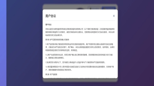 麦思星球