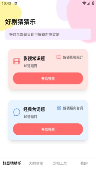 风铃剧场