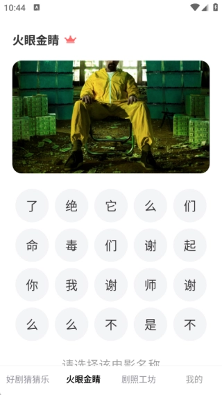 风铃剧场