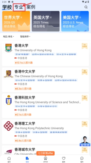 指南者留学
