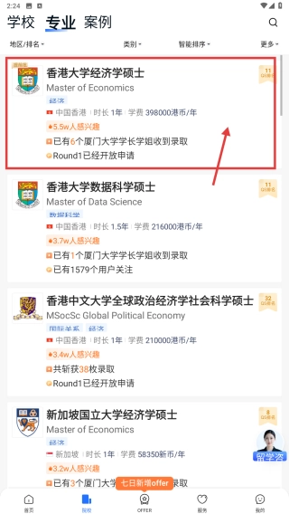 指南者留学