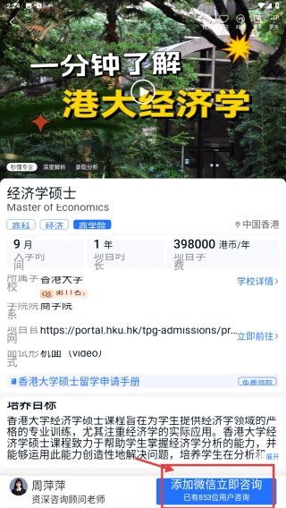 指南者留学