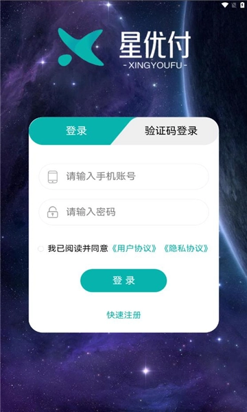 星优付