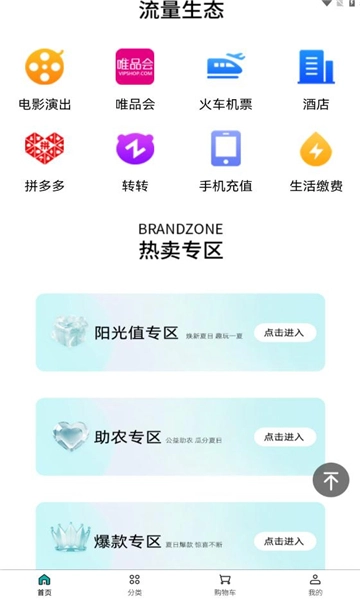 星优付