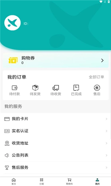 星优付
