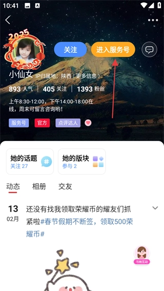 荣耀渭南网