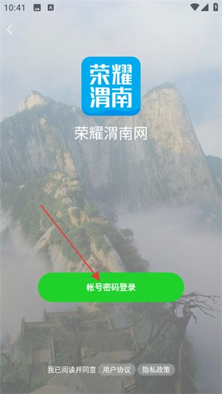 荣耀渭南网