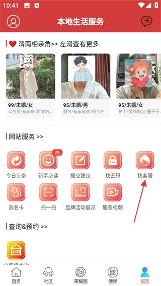 荣耀渭南网