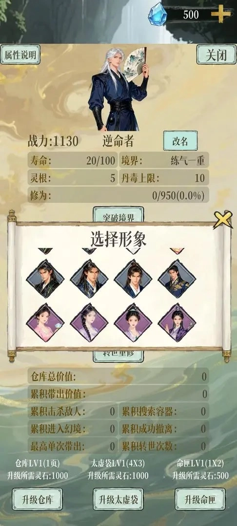 幻境修仙最新版图1