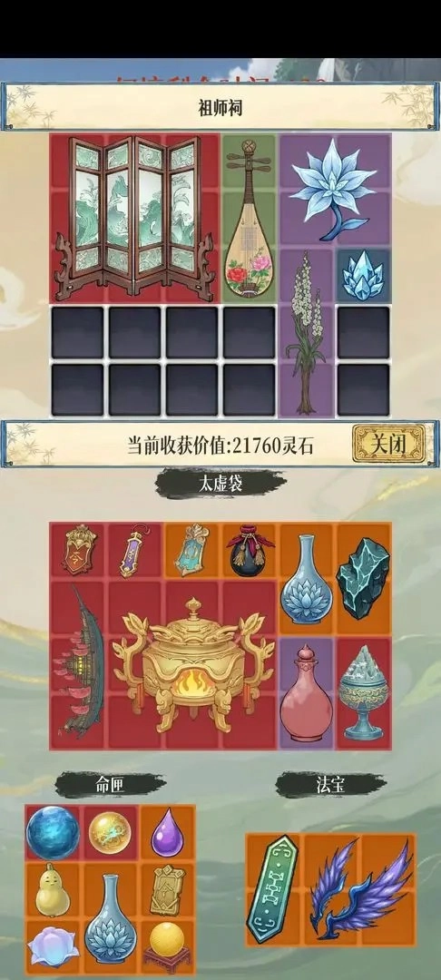 幻境修仙最新版图2