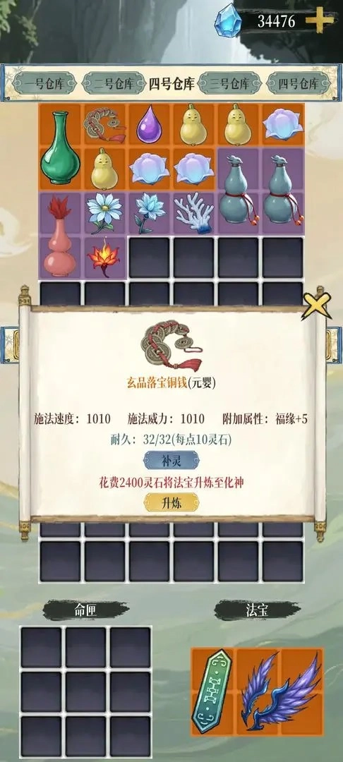 幻境修仙最新版图3