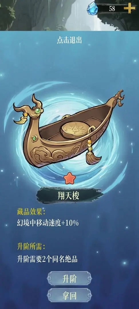 幻境修仙最新版图4
