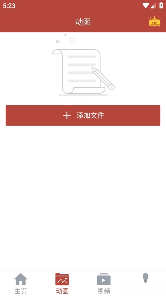 GiF工具箱安卓免费版图2