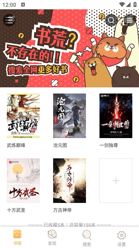 Jiumodiary鸠摩搜书安卓版-图3