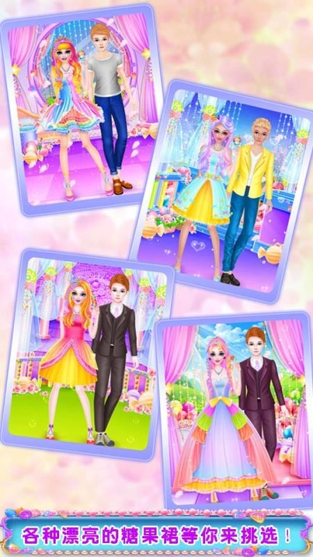 七彩糖果妆容打扮手机版图1