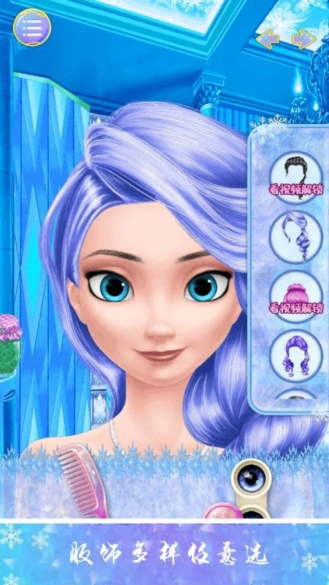 冰雪公主派对游戏图4
