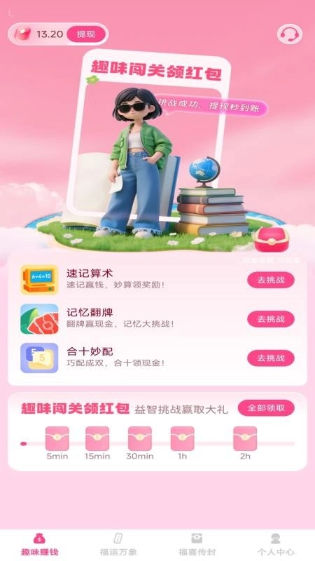 福喜红包封-图5