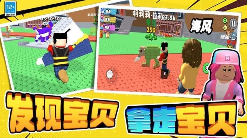 淘个大宝贝游戏(2)