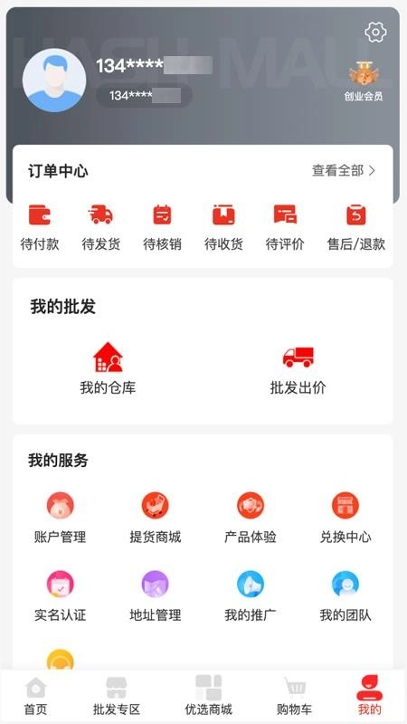 和稷创安卓直装版图1