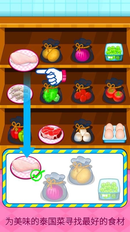 制作泰国料理厨房做饭手机版