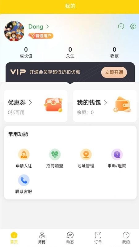 喜莹到家