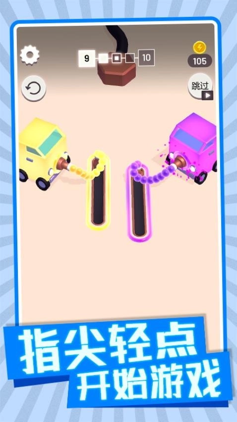 彩色连线游戏(5)