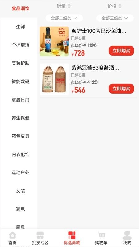 和稷创安卓直装版图2