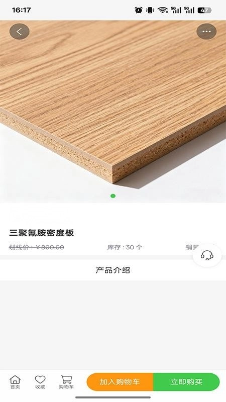 德盛亮饰建材图4