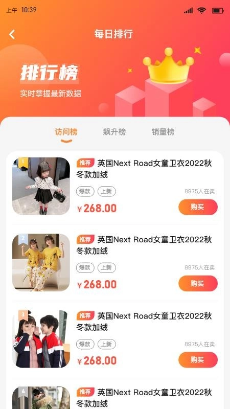 安阳童装货源网手机版图1