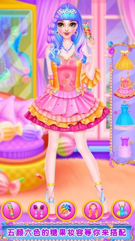 七彩糖果妆容打扮手机版图2