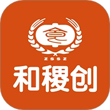 和稷创手机版