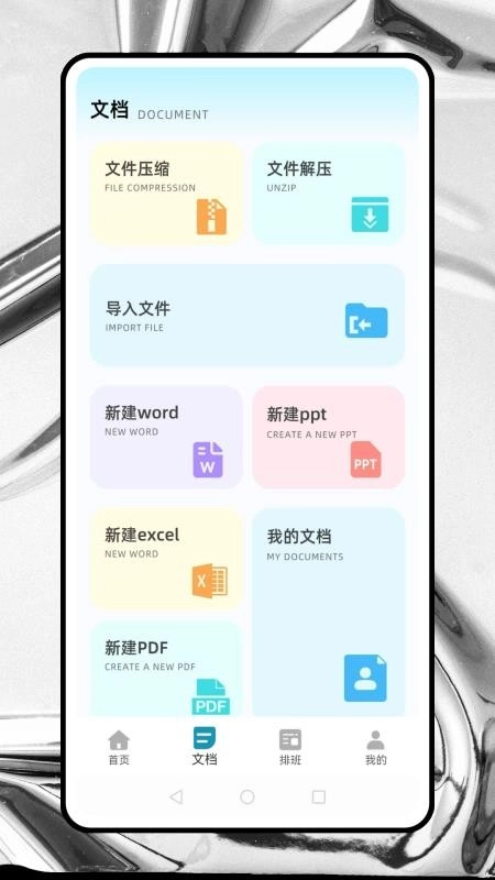简道云免费版