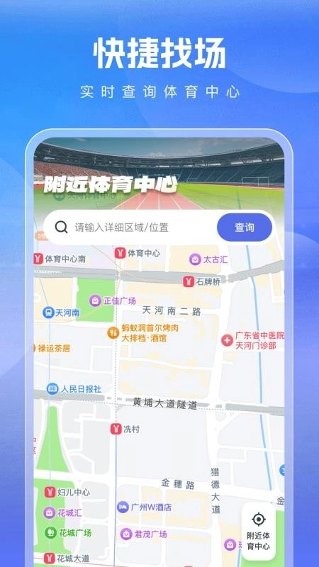 体育大师球赛最新版