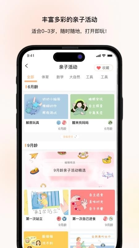 养乐派图4