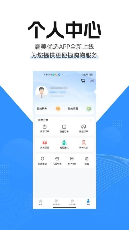 霸美优选最新版(1)