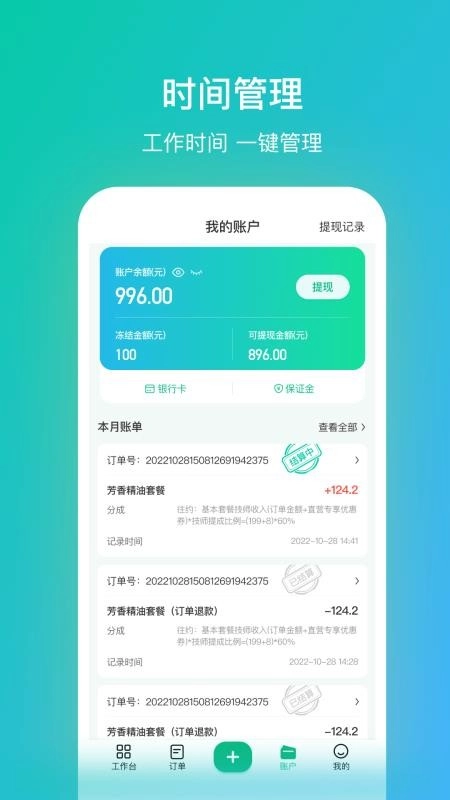 往约管理版图2