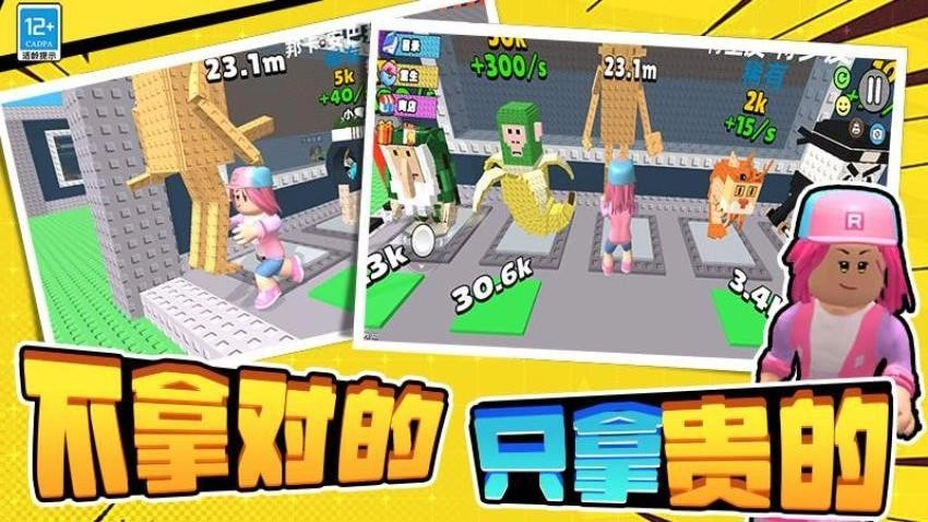 淘个大宝贝游戏(4)