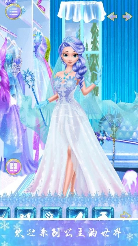 冰雪公主派对游戏图1