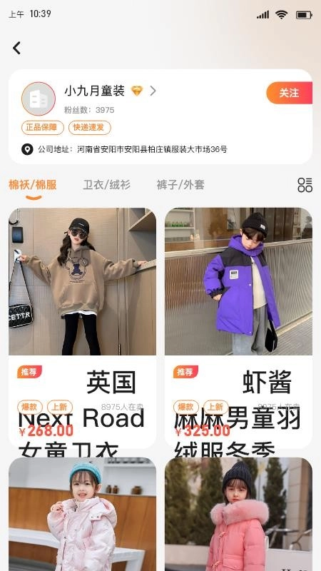 安阳童装货源网手机版图2